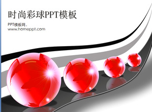 3D立体时装球的PowerPoint模板下载