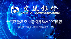 통신 작업 요약 보고서 PPT 템플릿의 대기 블루 은행