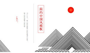 黒と白の線古典的なパターンの背景アートのデザイン中国スタイルのPPTテンプレート