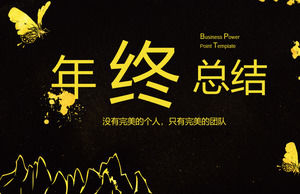 블랙 골드 중국 스타일의 잉크 요소 연말 요약 보고서 PPT 템플릿