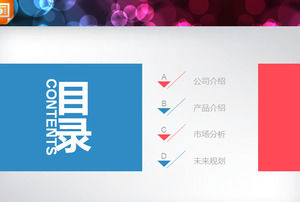 Mavi ve kırmızı moda sanayi şirketi profili PPT grafik Daquan