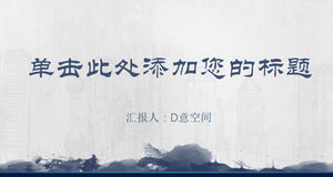 藍色簡潔墨水背景中國風PPT模板免費下載