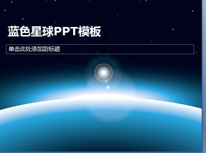 Biru planet latar belakang ruang PPT Template