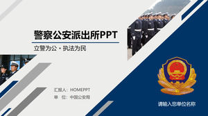 Insigne de police bleue Modèle de rapport de travail de la police de la sécurité publique de la police