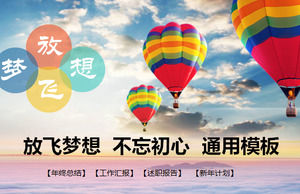 Heißluftballon-Hintergrundarbeitszusammenfassungs-Plan PPT-Schablone des Himmels