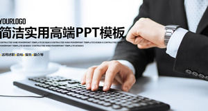 Фон бизнес-отчета для деловых людей Сообщить о шаблоне PPT