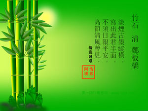 Karikatür bambu orman PPT arka plan resmi indir