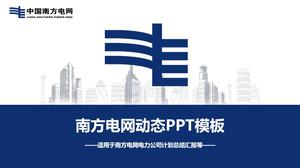PPT-Vorlage für China Southern Power Grid Work Report