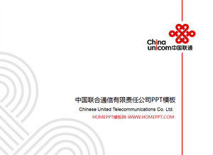 China Unicom Przedsiębiorstwo ujednolicone PPT szablon do pobrania