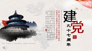Modelo do Partido Comunista Chinês PPT para o 97º aniversário da fundação da festa