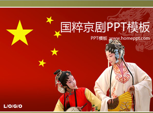 Китайский национальный характер скачать шаблон Пекинская опера PowerPoint