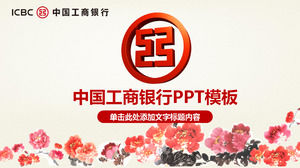 latar belakang lukisan peony Cina Industri dan Commercial Bank of China PPT Template Download