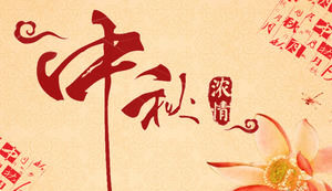 Chiński styl cięcia papieru, Mid-Autumn Festival, szablon Mid-Autumn Festival PPT
