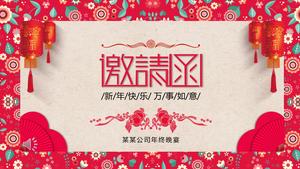 Çin tarzı festivali ziyafet partisi davetiyesi PPT şablon