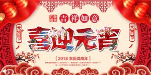 Китайский стиль, праздничный стиль, приветствует Фестиваль фонарей, удачи, поздравительная открытка PPT