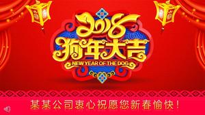 中國風新年的祝福賀卡年的狗PPT模板
