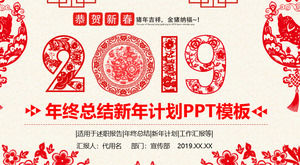 Çin tarzı yeni yıl iş planlama planı PPT şablonu