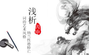 잉크 중국 용 배경에 대한 중국 스타일 PPT 템플릿 다운로드 데모