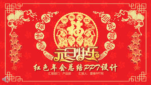 Chiński styl czerwony uroczysty styl roczne spotkanie streszczenie szablon PPT