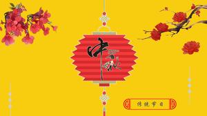 Templat PPT Festival Pertengahan Musim Gugur gaya Tiongkok klasik