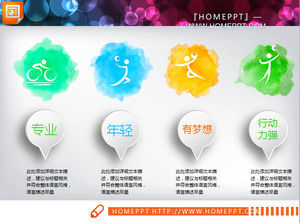 カラーマイクロ - 立体オリンピックテーマPPTチャートのダウンロード