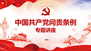 Modello PPT per conferenza sui regolamenti del Partito Comunista