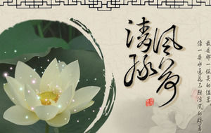 Kristallklare Lotus - im chinesischen Stil ppt-Vorlage