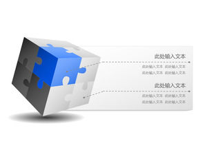 Cube выделяет графический шаблон PPT