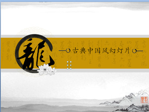 latar belakang naga dari Cina klasik geser angin Template Download