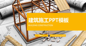 建筑建筑PPT模板动态被铺平的图纸房子模型背景