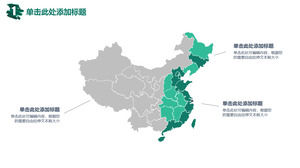 Modèle PPT de carte de Chine modifiable et modifié