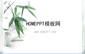 エレガントな竹の背景中国風のPPTテンプレートのダウンロード