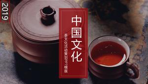 エレガントな中国風茶文化PPTテンプレート