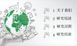 Zarif yeşil mürekkep Çin tarzı PPT grafik Daquan
