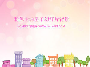 Elegante rosa sfondo casa di città cartone animato immagine di sfondo PPT