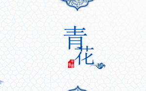 Wyśmienity niebieski niebieski i biały motyw Chiński styl szablon PPT do pobrania za darmo