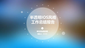 Fantasy 朦胧 Hintergrund transluzente Punktlinie kreative iOS Wind Arbeit Zusammenfassung Bericht PPT Vorlage