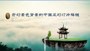 Sfondo Paesaggio di fantasia Slideshow cinese Vento Template Scarica