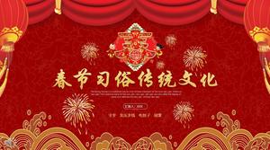 สไตล์จีนเทศกาลตรุษจีนกำหนดเองวัฒนธรรมดั้งเดิมโฆษณาชวนเชื่อ PPT แม่แบบ