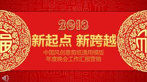 Festive stil chinezesc creative hârtie tăiate șablon universal anual de lucru de lucru seara sumar