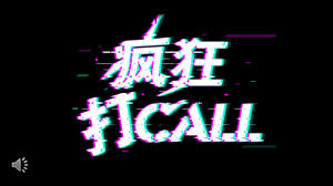 Flash animații efecte speciale nebun pentru a juca CALL
