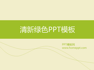 清新淡雅簡單的商務PPT模板下載