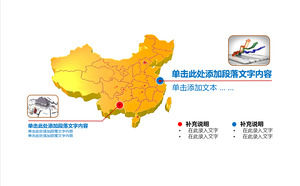 คำอธิบายกราฟิกของเทมเพลต PPT แผนที่ประเทศจีน