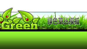 Zielona trawa cartoon szablon slajdów pobieranie;