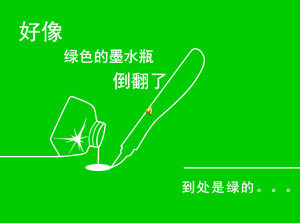 "Botella de tinta verde" descargar la animación de PPT