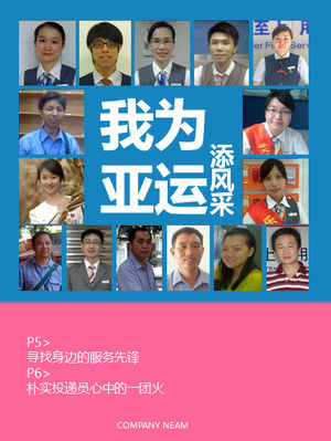Guangzhou Asian Games Service-Botschafter PPT herunterladen