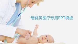 Здоровый специальный шаблон PPT для матери и ребенка