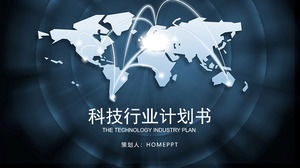 互联三界图背景技术行业PPT模板