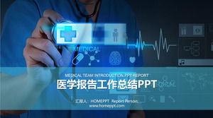 Интернет медицинский шаблон PPT с чувством технологии