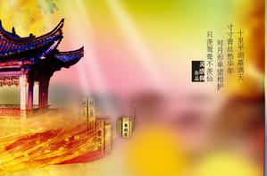 Jiangnan minor lagu klasik PPT angin Cina judul animasi